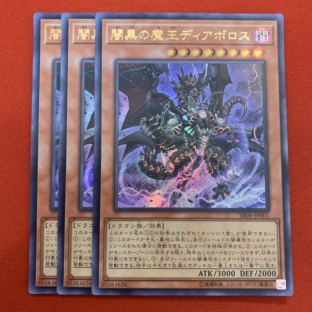 [EN][Thẻ Bài Yugioh Chính Hãng] Darkest Diabolos, Lord of the Lair