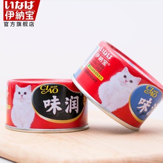 [Vị mới 2021] Súp hộp Ciao 80g cho mèo