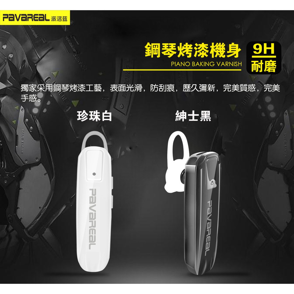 Tai Nghe Bluetooth Cao Cấp PAVAREAL BT89 (Chống Khử Âm Ồn Khi Chạy Xe)