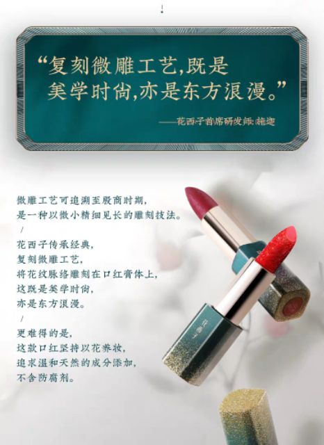 Son khắc hoa Florasis nội địa Trung | BigBuy360 - bigbuy360.vn