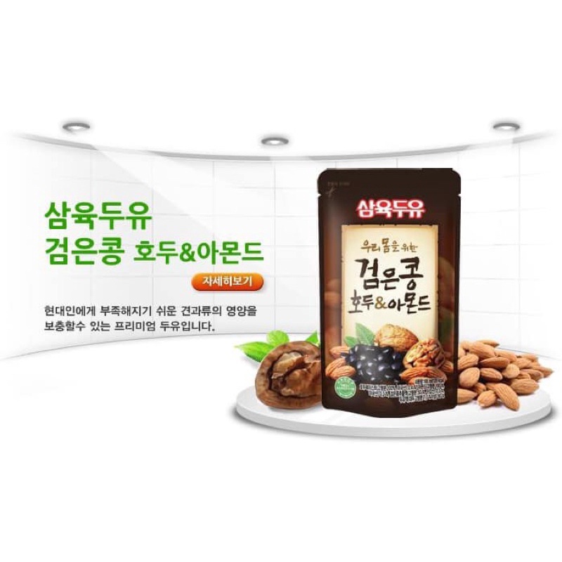 1 túi sữa óc chó đậu đen hạnh nhân Hàn Quốc 195ML [ DATE 2024]