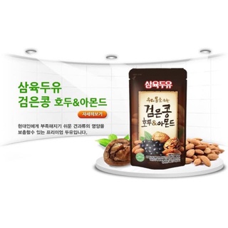 Sữa óc chó đậu đen hạnh nhân hàn quốc sahmyook 1 thùng 20 bịch, 1 bịch/195ml