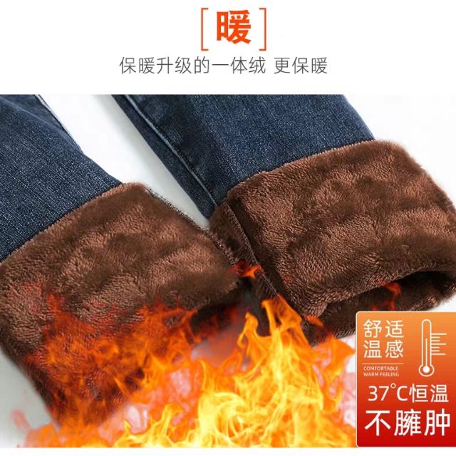 Quần bò nữ lót lông size 25-32