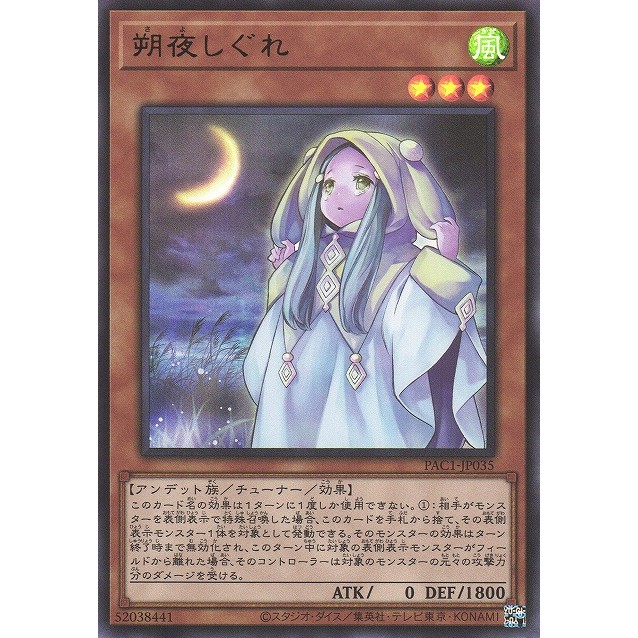 Ghost Mourner & Moonlit Chill PAC1-JP035