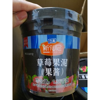 Mứt Dâu Sensini hộp 1,36kg