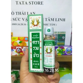 [ NỘI ĐỊA ] 1 CHAI DẦU BÔNG LÚA MINYAK THÁI LAN 24ML [ CHÍNH HÃNG ]