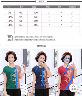 Bộ đồ trung niên nữ