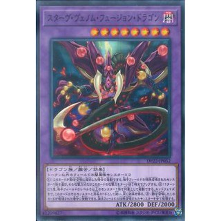 Lá bài thẻ bài Yugioh DP22 -JP052 - Starving Venom Fusion Dragon