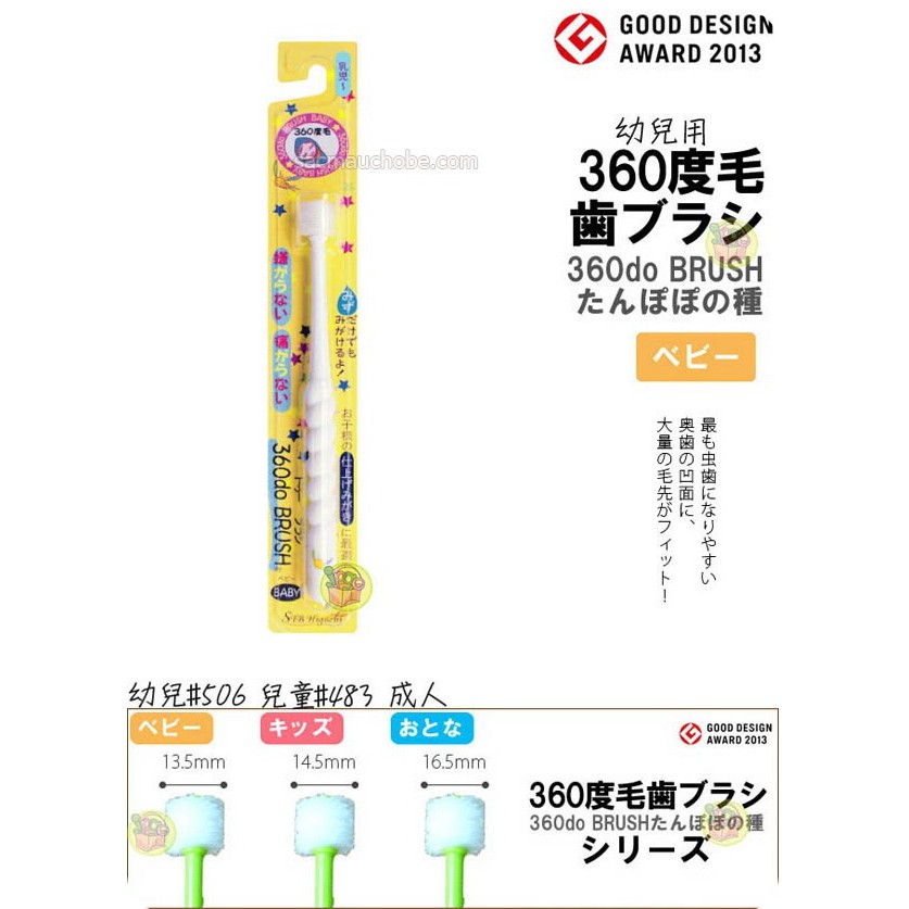 Combo 10 Bàn Chải Đánh Răng 360 Độ Higuchi Cho Bé Made in Japan