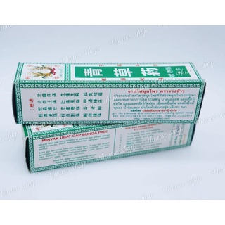 01 Dầu Bông Lúa MINYAK THÁI LAN H1