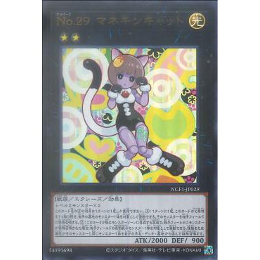 Lá bài thẻ bài NCF1-JP029 - Number 29: Mannequin Cat - Ultra Rare