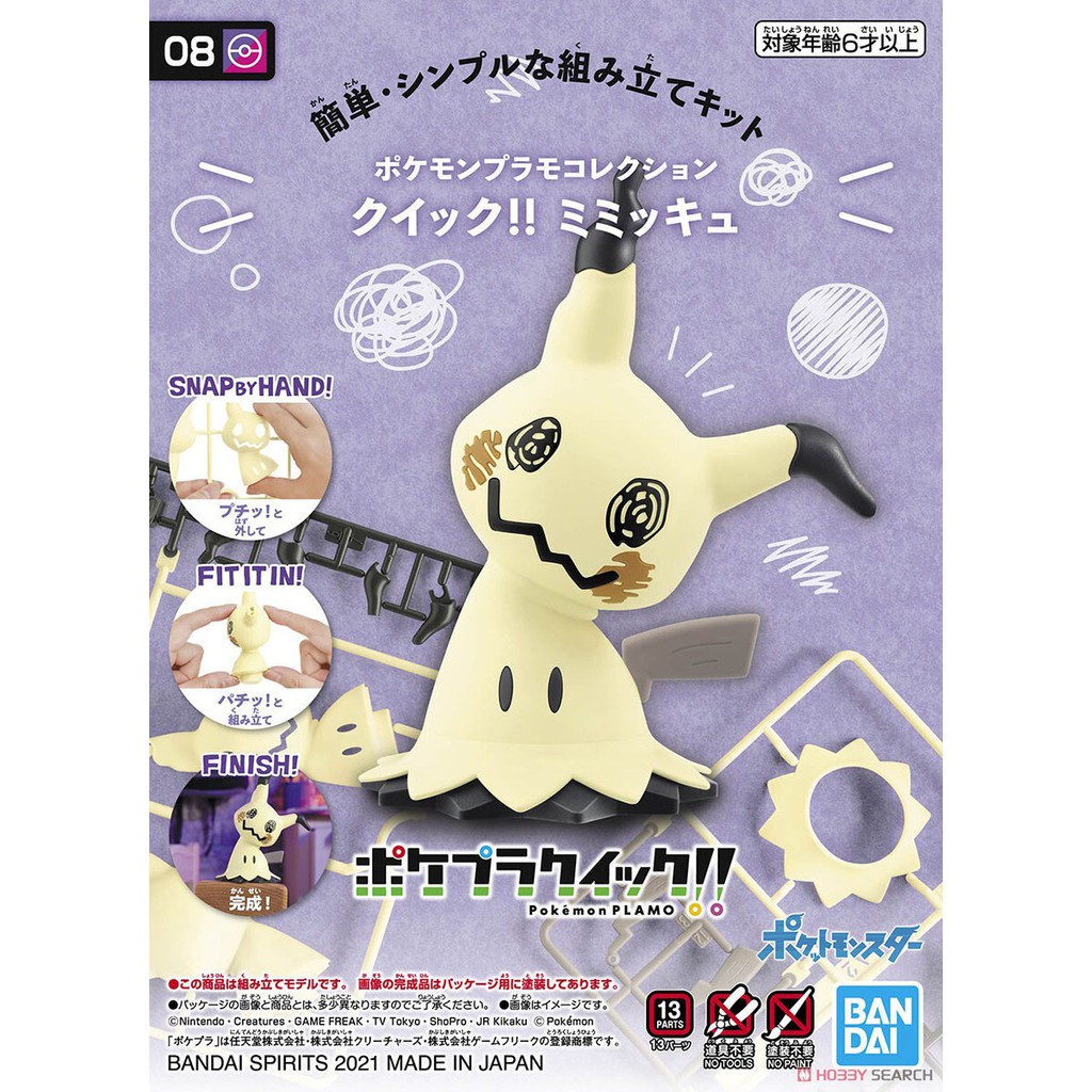 Mô Hình Lắp Ráp Pokepla Mimikyu Collection Quick 08 Bandai Đồ Chơi Anime Nhật