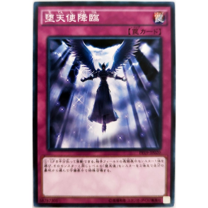 [Thẻ Yugioh] Darklord Descent |JP| Common