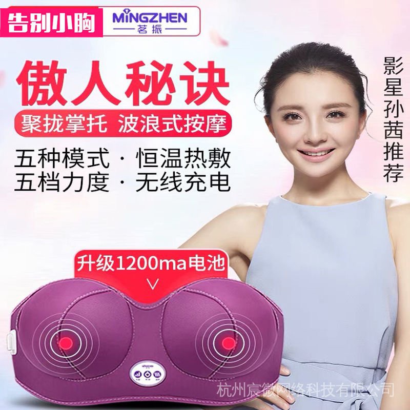 Máy Mát Xa Nâng Ngực/Bụng/Ngực Đứng Giúp Nở Ngực Độc Đáo | BigBuy360 - bigbuy360.vn