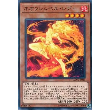 Lá bài thẻ bài Yugioh DANE-JP014 - Neo Flamvell Lady