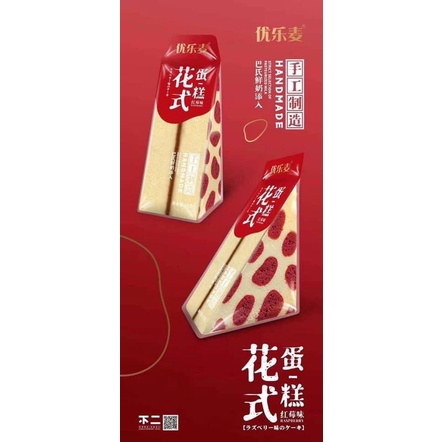 BÁNH TAM GIÁC BÔNG LAN GATO CAO CẤP ĐÀI LOAN (1 BÁNH BỰ Ụ) | BigBuy360 - bigbuy360.vn