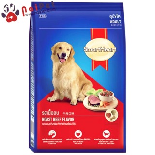 Hức ăn hạt khô vị thịt bò nướng roast beef flavor smartheart 1.5kg