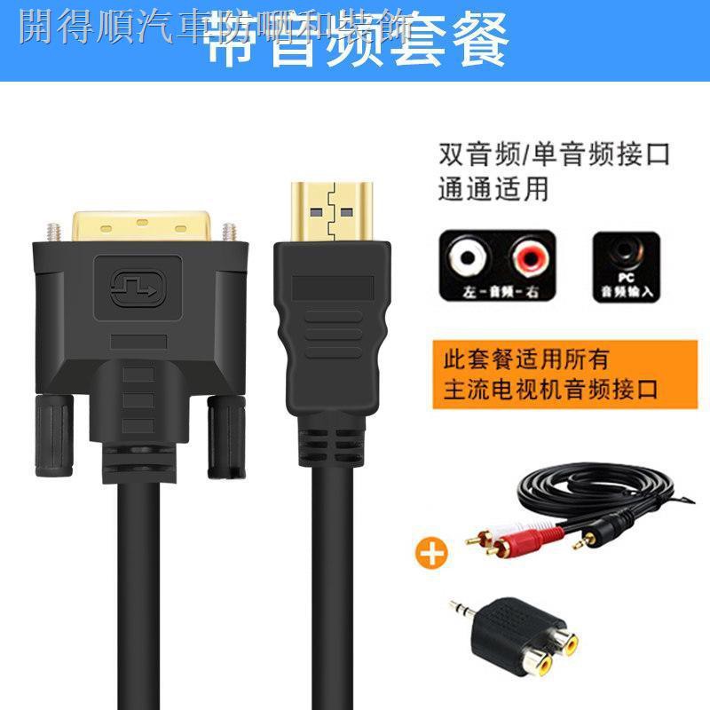 ❄Dây cáp chuyển đổi từ hdmi sang dvi 24 1 div chuyên dụng