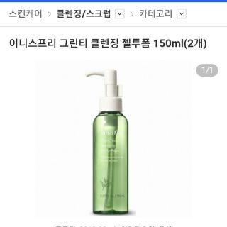 Dầu tẩy trang innisfree green tea cleansing oil