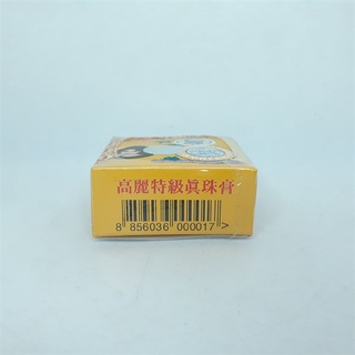Kem Korean Extra Pearl Cream 5g
