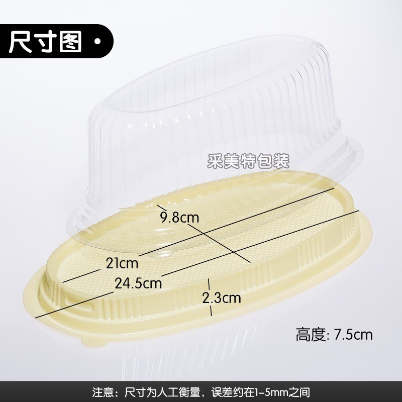 Hàng nhập khẩu Hộp Nhựa Đựng Bánh Oval F70 Đáy Vàng