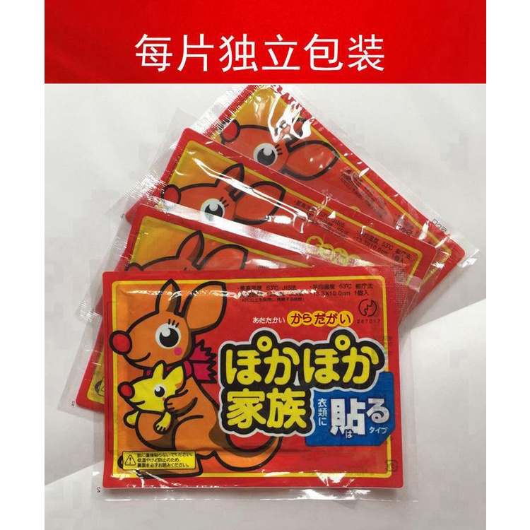 MIẾNG DÁN GIỮ NHIỆT CHUỘT TÚI KANGAROO, MIẾNG DÁN HÌNH CÔ GÁI GIỮ ẤM CƠ THẺ, GIẢM ĐAU BỤNG KINH