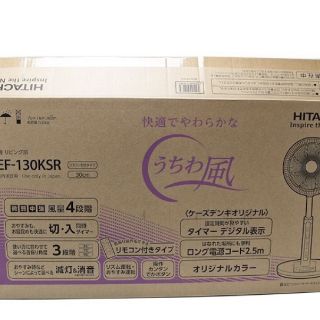 Quạt HITACHI HEF- 130KSR