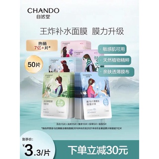 Mặt Nạ Chando Nội Địa Trung