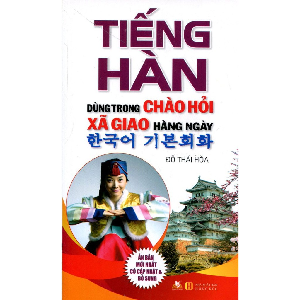 Sách - Tiếng Hàn Dùng Trong Chào Hỏi Xã Giao Hằng Ngày (Tái Bản 2016)