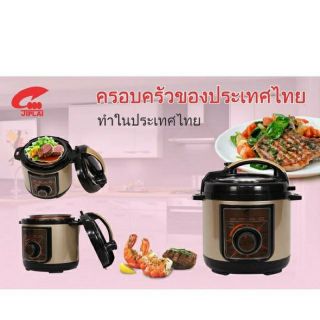 Nồi áp suất điện năng jiplai jl-370