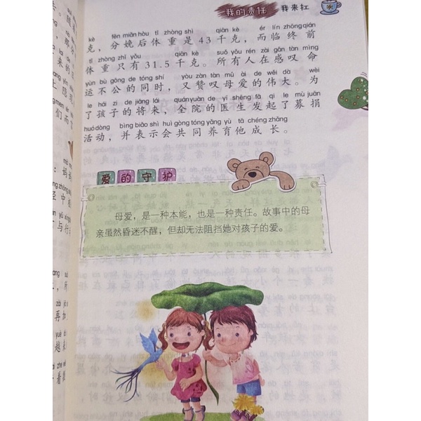 Set 4 cuốn có pinyin luyện đọc tăng lượng từ vựng tiếng Trung