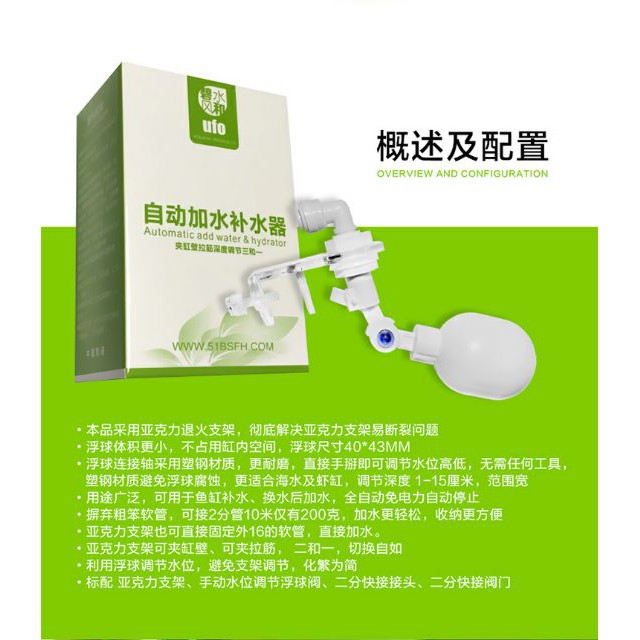 Phao châm nước tự động