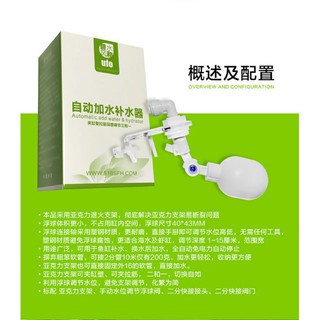 Phao châm nước tự động