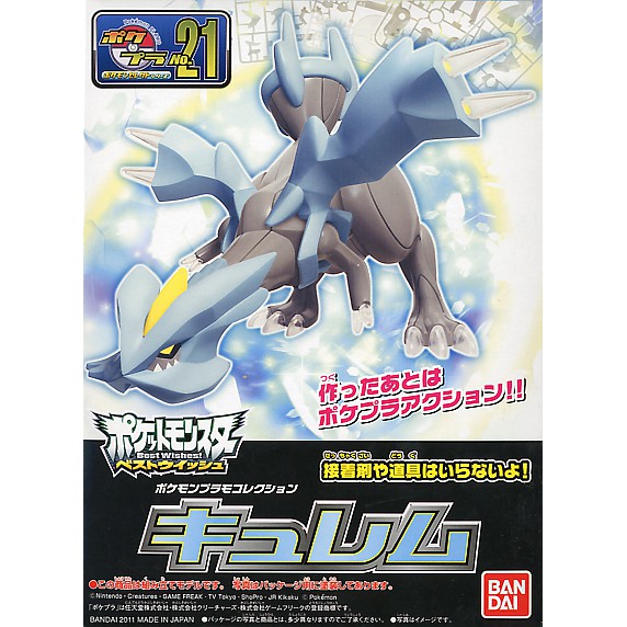 MÔ HÌNH LẮP RÁP BANDAI POKEMON PLASTIC MODEL COLLECTION 021 KYUREM POKEMON PLAMO