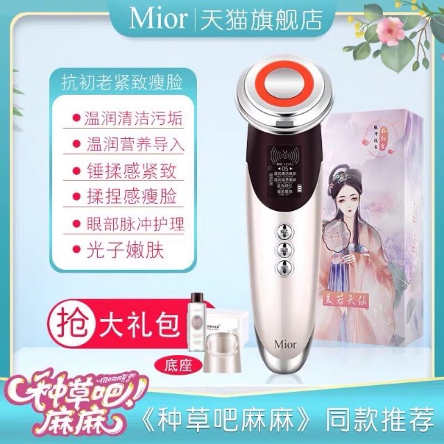 ( Bảo hành 1 năm chính hãng , Có sẵn) Máy chăm sóc da mặt Mior R12 Tặng đế (tặng nước và bông tẩy trang nội địa) | BigBuy360 - bigbuy360.vn