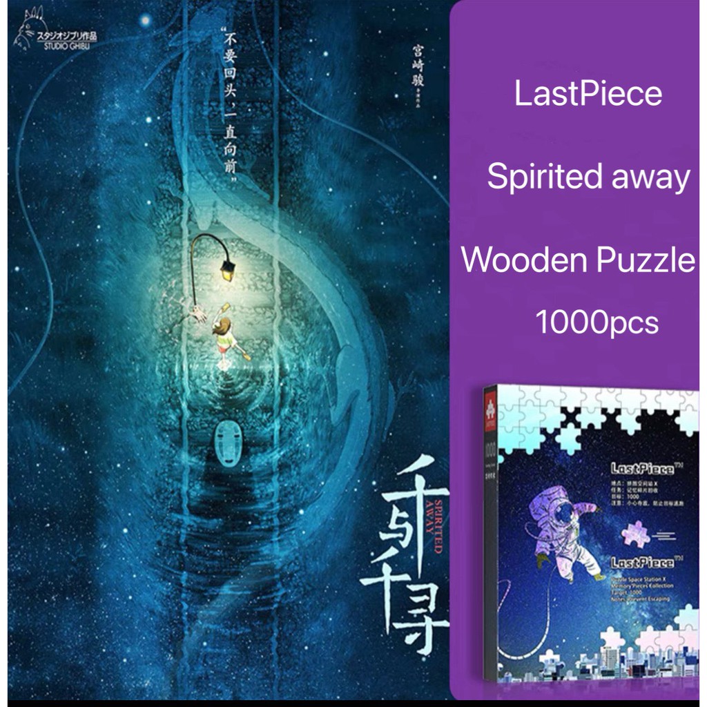 Bộ tranh ghép LastPiece