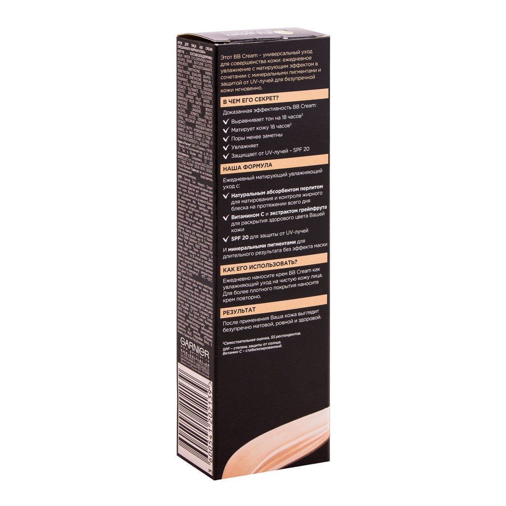 Kem nền BB 5in1 Garnier Skin - kem trang điểm dưỡng da của Nga | BigBuy360 - bigbuy360.vn