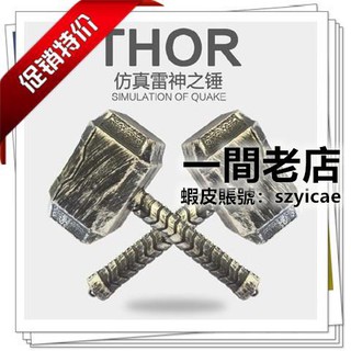 Búa Nhựa Đồ Chơi Hóa Trang Thor Cho Halloween