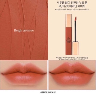 Son 3Ce Beige Avenue - Cam cháy