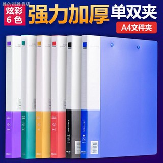 ✇✳▽Bìa đựng tài liệu khổ A4 chất liệu dày dặn tiện dụng