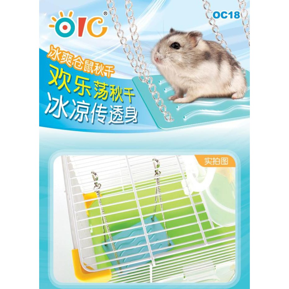 Xích Đu Oc18 Oic Bằng Sắt Cho Chuột Hamster - 1