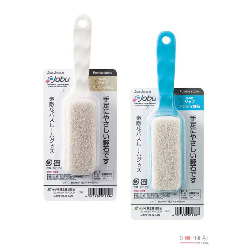 Bàn chải chà gót chân bằng đá san hô Hàng Nhật Chính Hãng