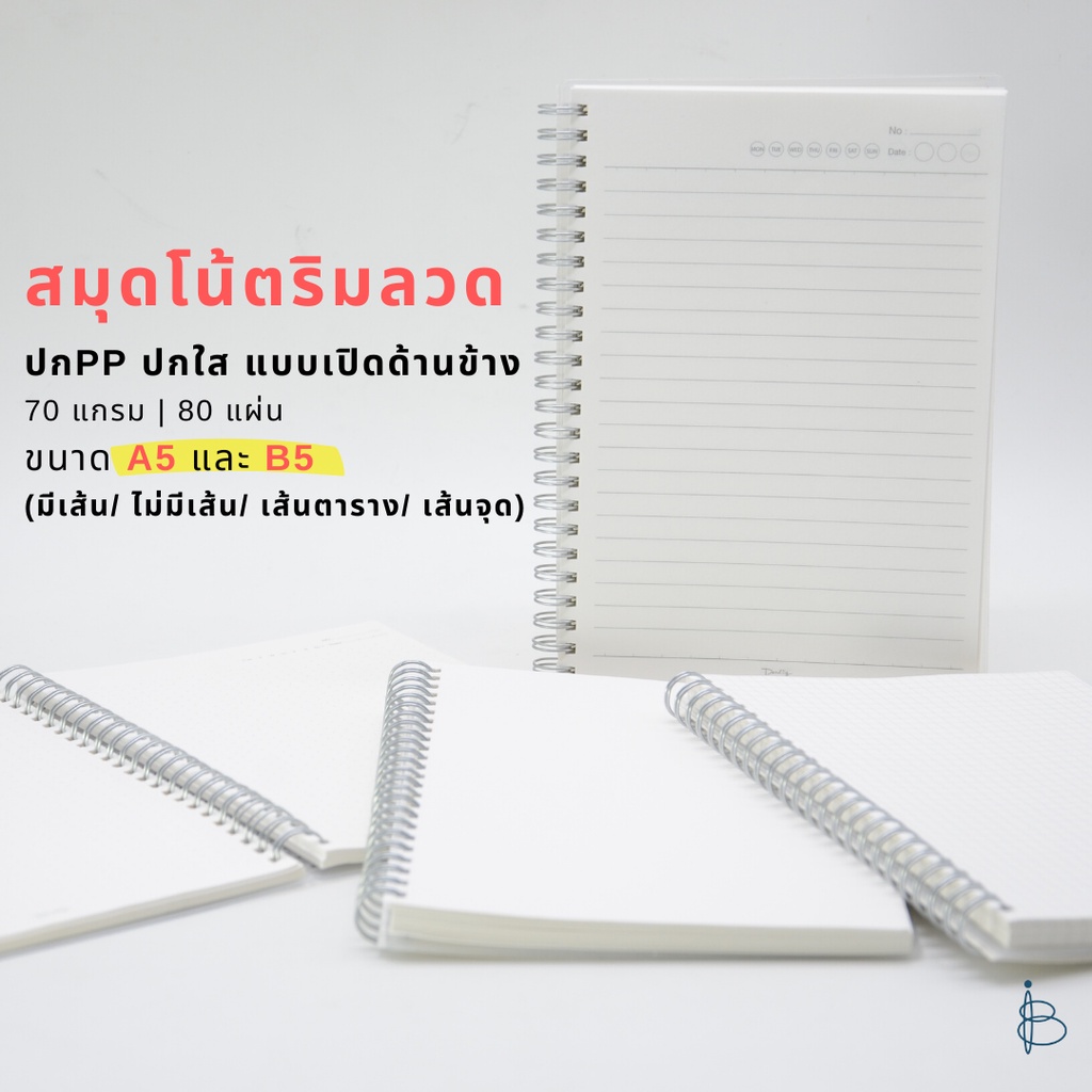 Notebook Wire-Bound Ring-Bound Clear Cover Size A5 / B5 (Không có đường / Có / Lưới / Đường chấm)