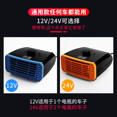 Quạt sưởi xe ô tô 12V Xe tải làm nóng và lạnh sưởi ấm 2 sử dụng 24V sưởi ấm điện tốc độ xe ô tô với quạt nóng