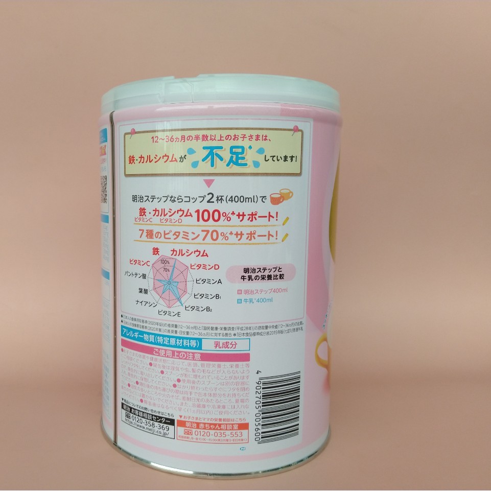 Sữa Meiji 1-3 dành cho bé từ 1-3 tuổi  800g