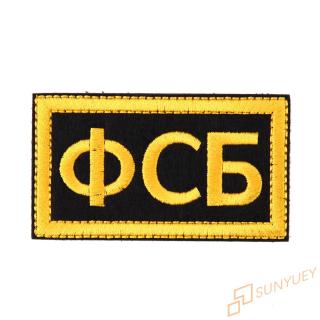 su~ Russian “FSB” Morale Patch Emblem Tactical Army Embroidery Badge Patch