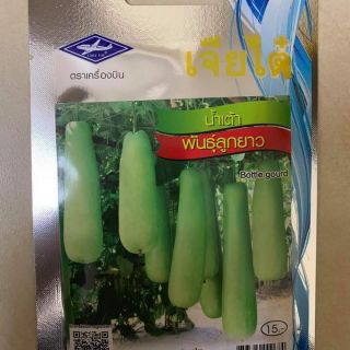 BẦU BỐN MÙA THÁI LAN