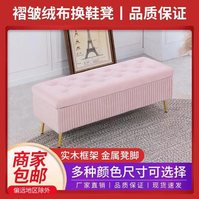 Bán trước№﹍ↂGhế đẩu đa chức năng Lối vào nhà cửa hàng quần áo sofa nhỏ hình chữ nhật thay giày đôn cuối giường