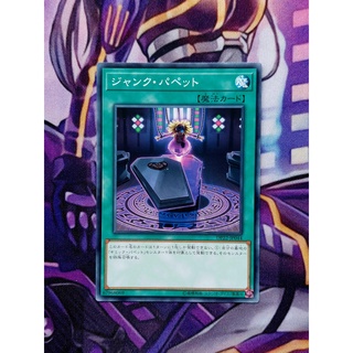 Thẻ bài yugioh spell dp22-jp044 - junk puppet - common
