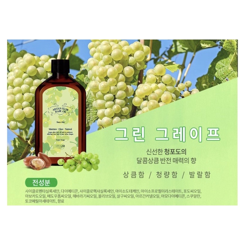 Dưỡng tóc CFC Lab argan glow hair oil